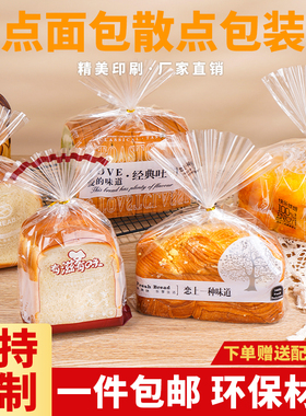 吐司面包包装袋定制烘焙透明吐司切片450g克西点糕点麻花蛋卷袋子