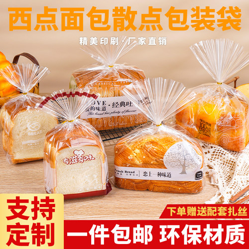 吐司面包包装袋定制450g克