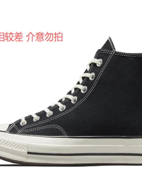 Converse/匡威 1970s 帆布鞋 经典复古轻便162050c嘉兴顺丰仓