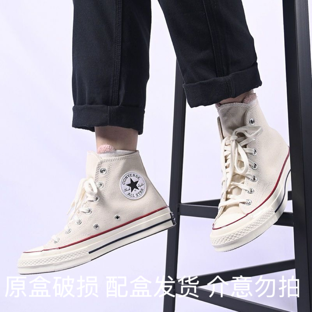 Converse Chuck 70 chuck 高帮 帆布鞋 米色 162053c 江苏AS仓