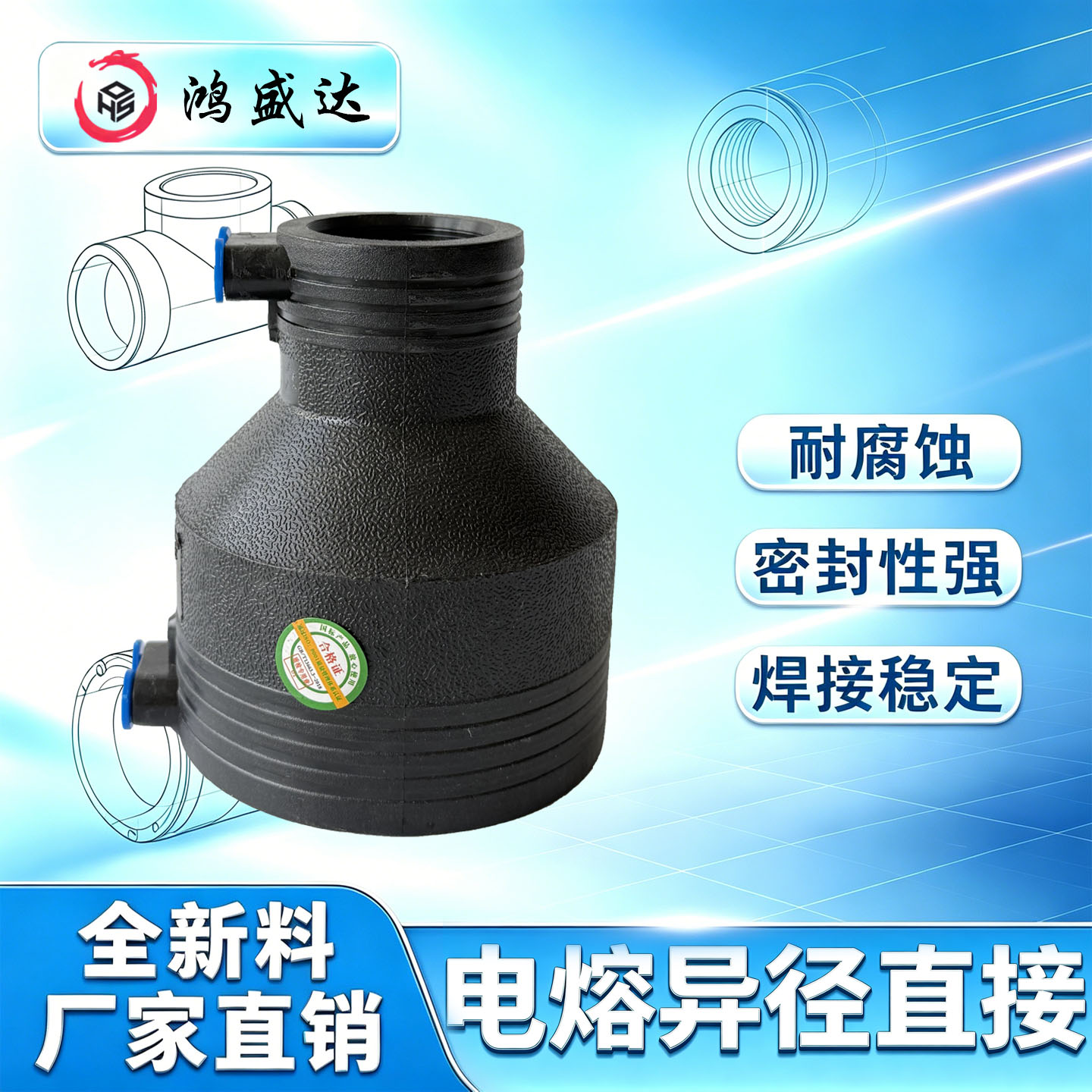 电熔异径管PE钢丝网骨架管异径直接市政给排水电熔配件变径大小头
