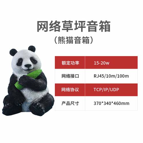 景区户外网络IP音响草坪雨林声