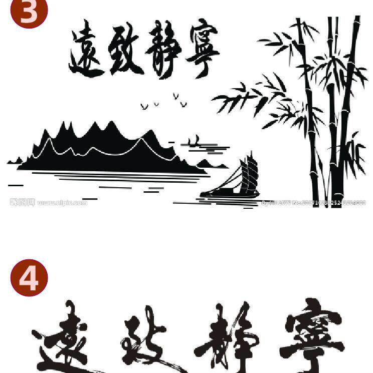 宁静致远 多款水墨风格墙绘画涂鸦模板diy彩绘中式文字书房装饰