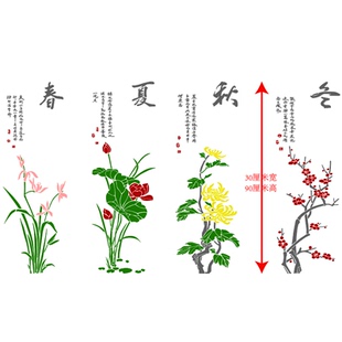 春夏秋冬外墙真石漆图案模板水包砂绘画模具彩绘手绘模板庭院迎门