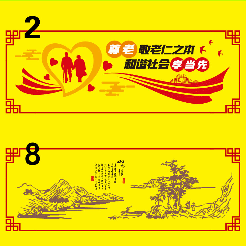 模板敬老院美化颜料绘画水泥墙