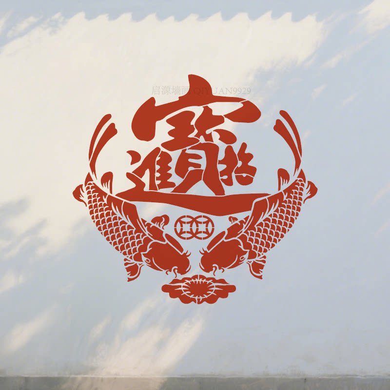 招财进宝墙体彩绘模板防水