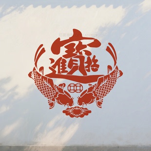 招财进宝墙体彩绘模板聚宝盆喷漆手绘墙画模具外墙美化鲤鱼防水