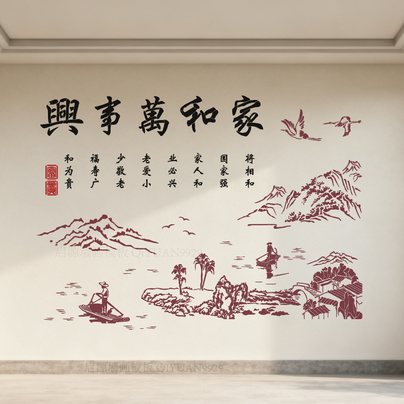 照壁彩绘墙手绘模板迎门墙面装饰手绘画家和万事兴山水防水防晒图片