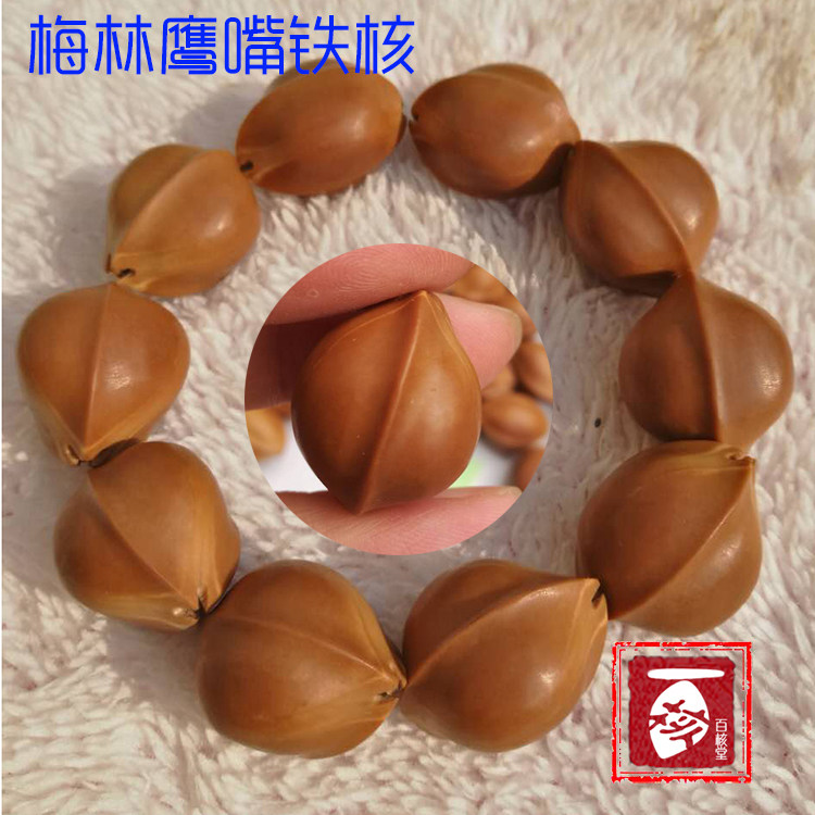 短胖高抛矮桩鲨鱼背素核手串精修去皮梅林鹰嘴铁核(网红铁核)10个