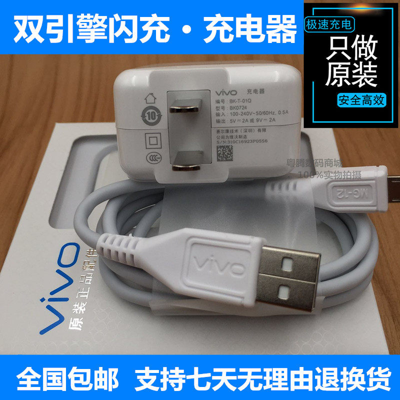 chargeur VIVO pour téléphones VIVO - Ref 1293037 Image 1