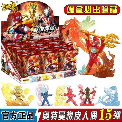 【新品15弹】正版奥特曼橡皮人偶第十五弹特殊隐藏赛罗XP卡片系列