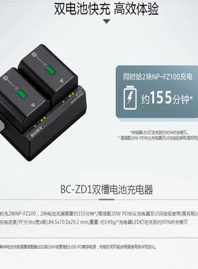 索尼 BC-ZD1双槽充电器 适用于A73/4 6600 A9M2 7R3 7R4/5 7S3