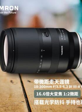 腾龙B061S18-300mmF/3.5-6.3DiIII-AVCVXD防抖远摄大变焦微单镜头