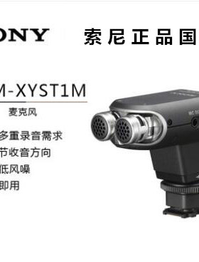 Sony/索尼ECM-XYST1M麦克风AX700 AX100E AX40 Ax60 6300l 7rm3
