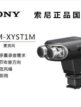 Sony/索尼ECM-XYST1M麦克风AX700 AX100E AX40 Ax60 6300l 7rm3