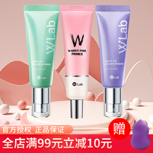 w.ab隐形毛孔遮瑕素颜妆前隔离霜