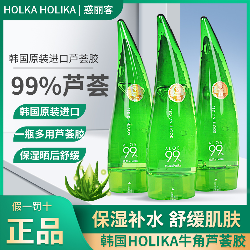 韩国HOLIKA晒后修复牛角芦荟胶