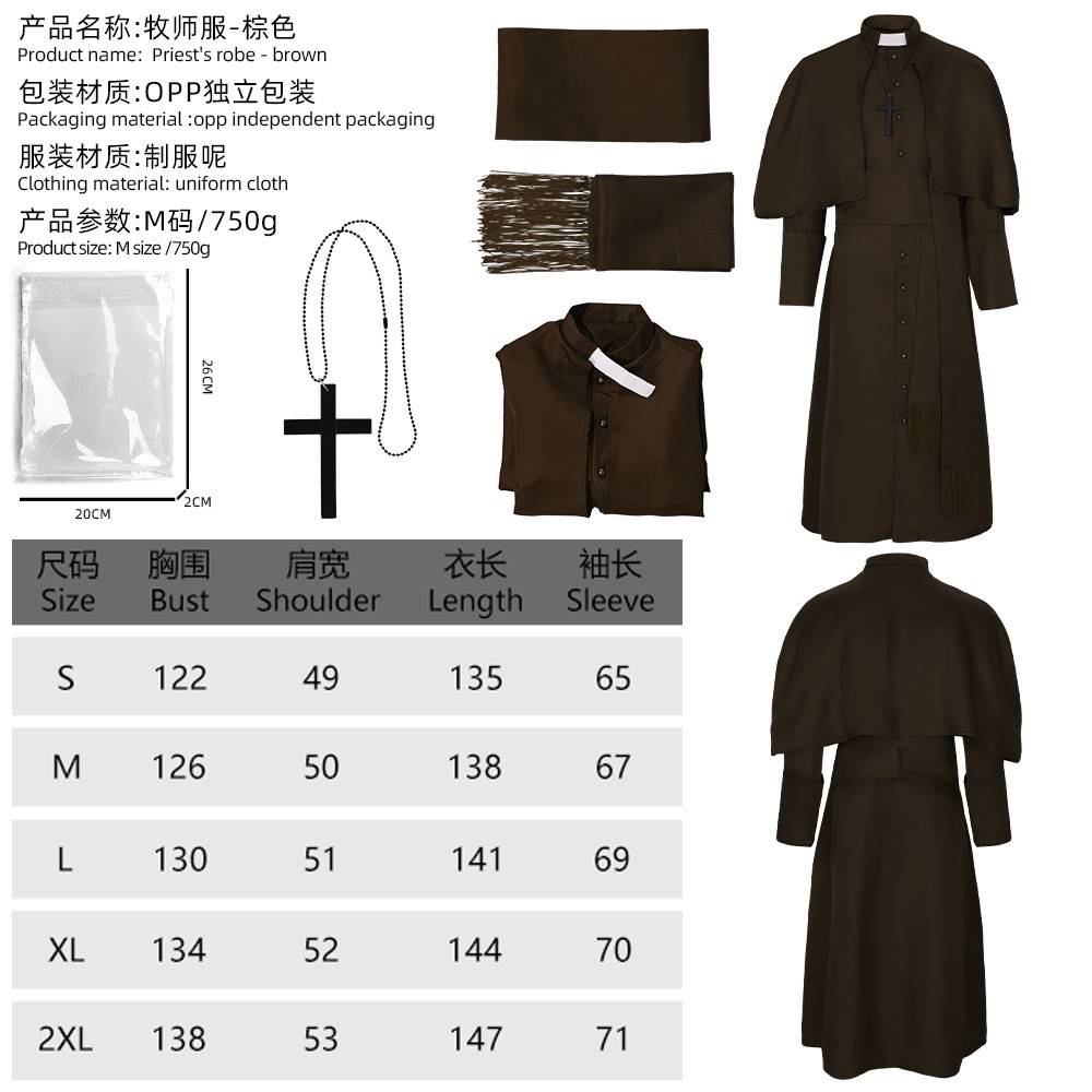 万圣节中世纪复古牧师斗篷立领服装派对化妆舞会cos长款披风服饰