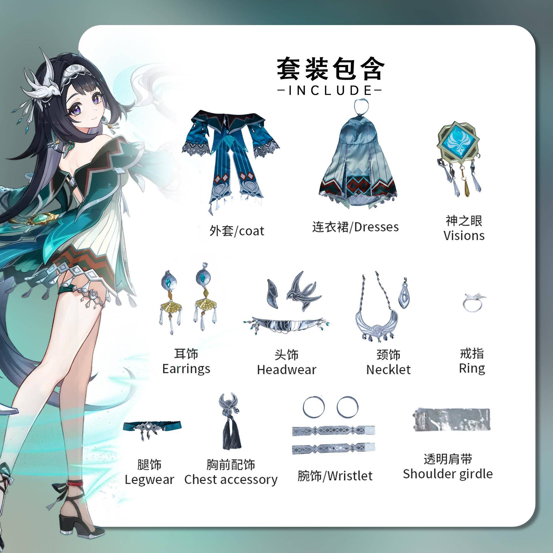 北水商贸蓝砚cos服原神翦玉编春蓝砚cosplay二次元游戏动漫服装