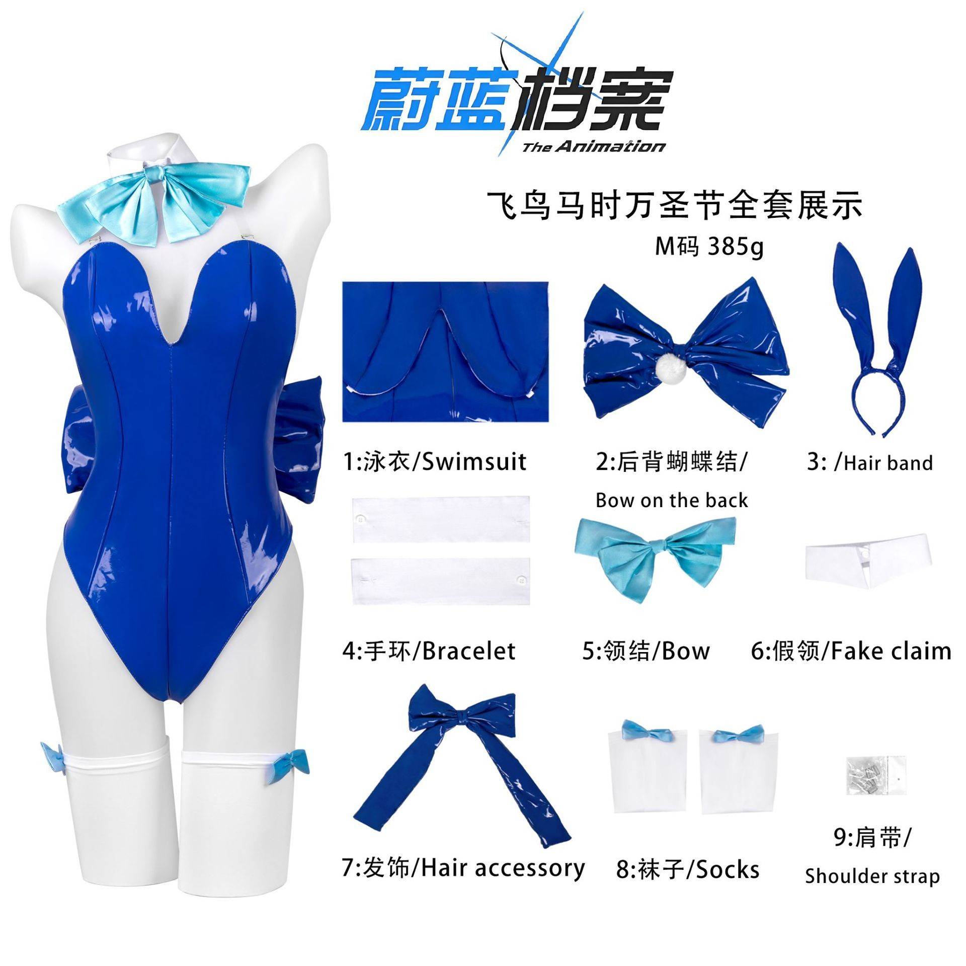 蔚蓝档案cos服二次元动漫衣服女性感兔女郎飞鸟马时cosplay服装