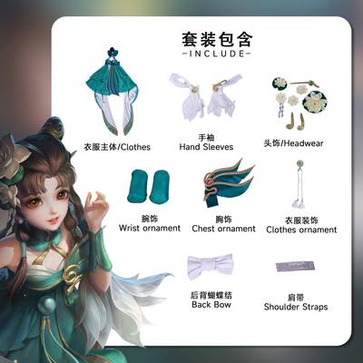 北水商贸小乔cos服王者荣耀小乔青蛇cosplay二次元游戏扮演服套装