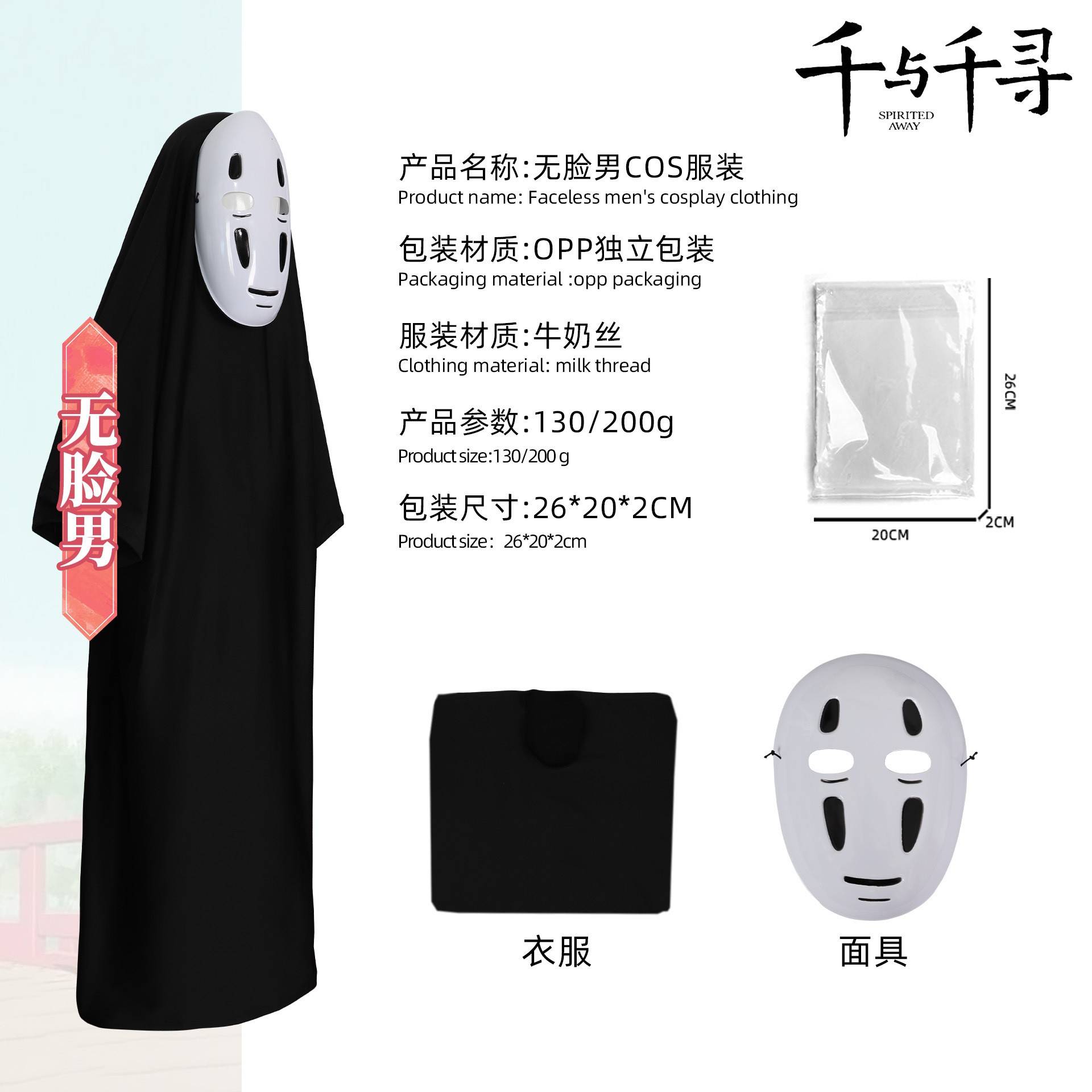 万圣节服装无脸男cosplay服千与千寻cos服无脸鬼黑色披风斗篷服饰