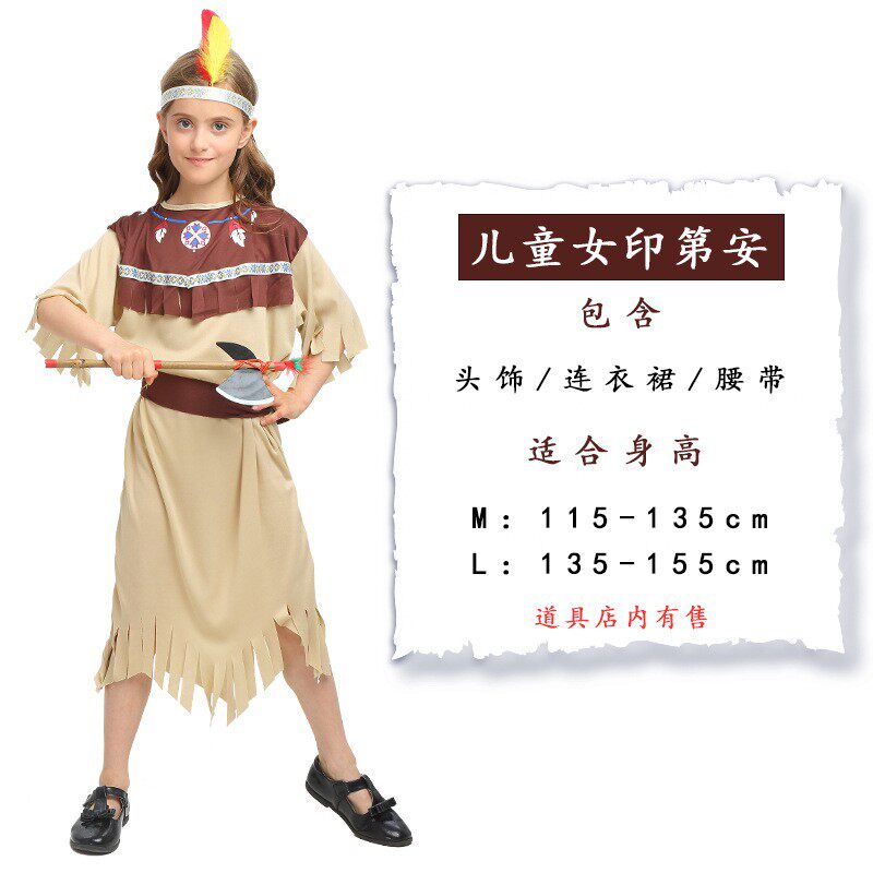 cosplay儿童女印第安人演出服装 万圣节成人男土著原始野人衣服