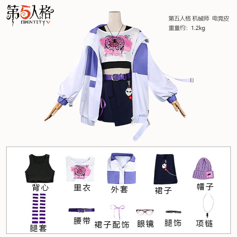 第五人格cos服 电竞二队BLK战队队长机械师特雷西cosplay服装