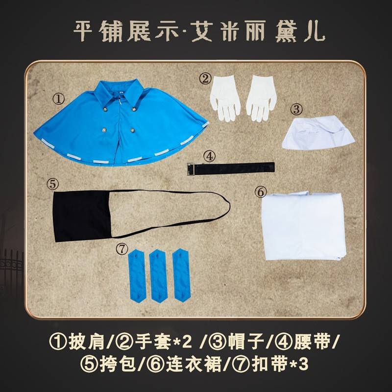 第五人格衣服 医生艾米丽黛儿cosplay服装 第五人格求生者医生