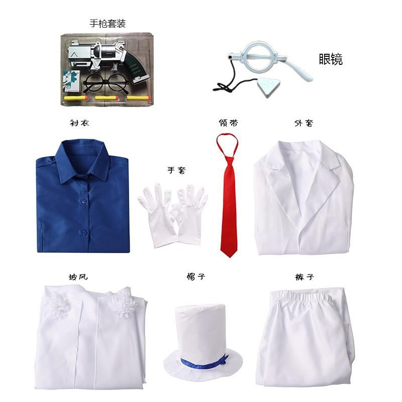 名侦探柯南魔术快斗1412黑羽快斗怪盗基德衣服 漫展派对cosplay服