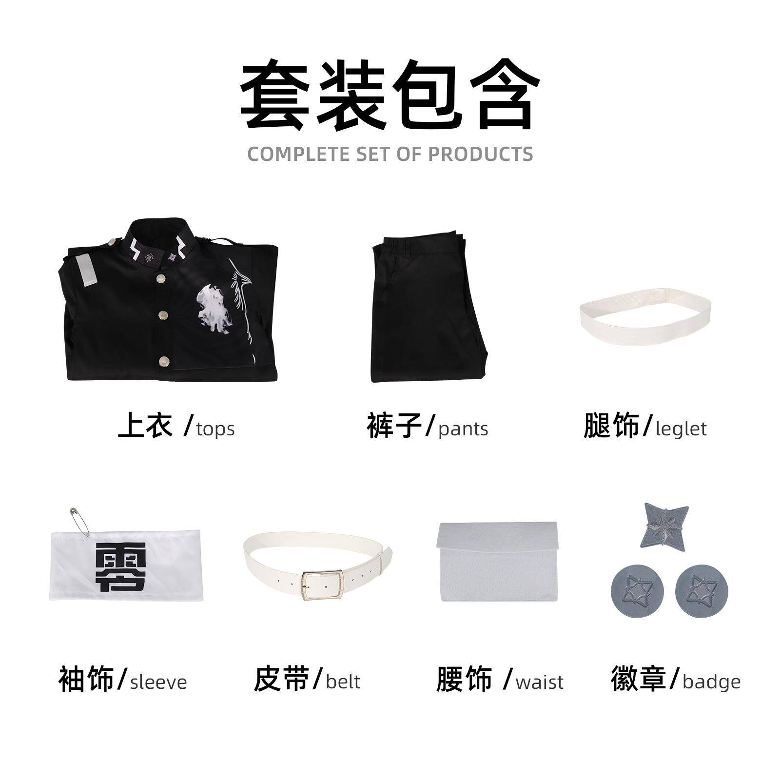 百日战纪cos服 澄野拓海黑色制服cosplay套装万圣节舞台演出服