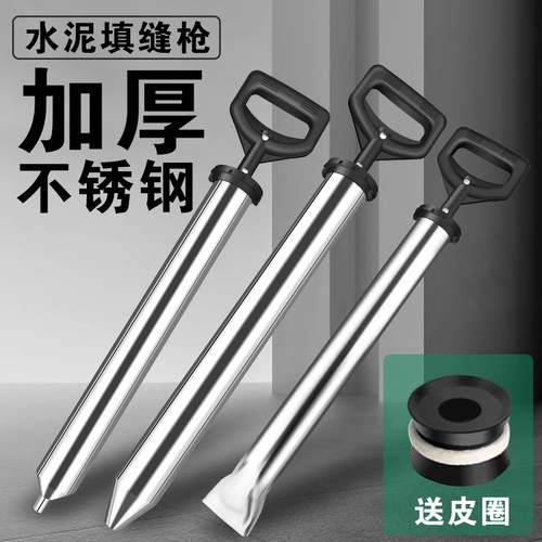 不锈钢水泥枪砂浆注射填缝枪工具