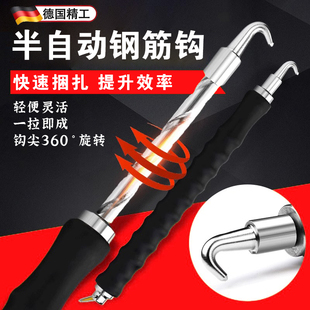 半自动钢筋扎钩钢筋工专用直拉式扎铁丝神器不锈钢工用器具高硬度