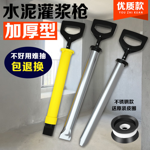 加厚圆口水泥灌缝枪门窗填缝