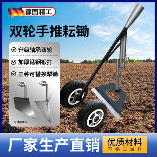新款三合一双轮助力手推耘锄翻地松土神器开沟开荒平锄三角犁锄头