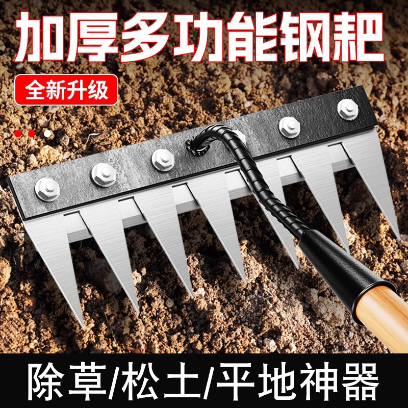 多功能除草工具神器锰钢锄头五多齿钉耙翻地松土新型农用搂草耙子