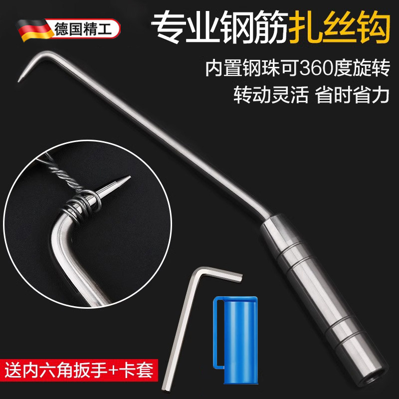钢筋扎钩钢筋工专用不锈钢螺纹绑丝扎细铁丝扎勾桩芯钢绑钢筋神器图片