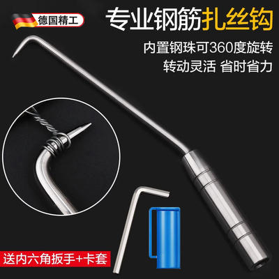 钢筋扎钩钢筋工专用不锈钢螺纹绑丝扎细铁丝扎勾桩芯钢绑钢筋神器