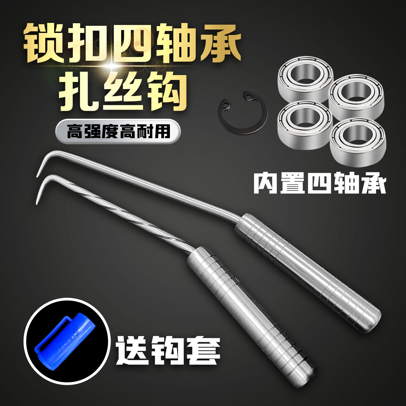 四轴承扎钩钢筋工扎钩不锈钢钢筋钩螺纹桩芯钢扎勾钢筋绑钩扎丝钩,五金/工具,其它工具,淘宝优惠券,粉丝福利购,淘宝优惠卷