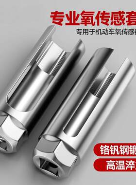 氧传感器拆装工具汽车