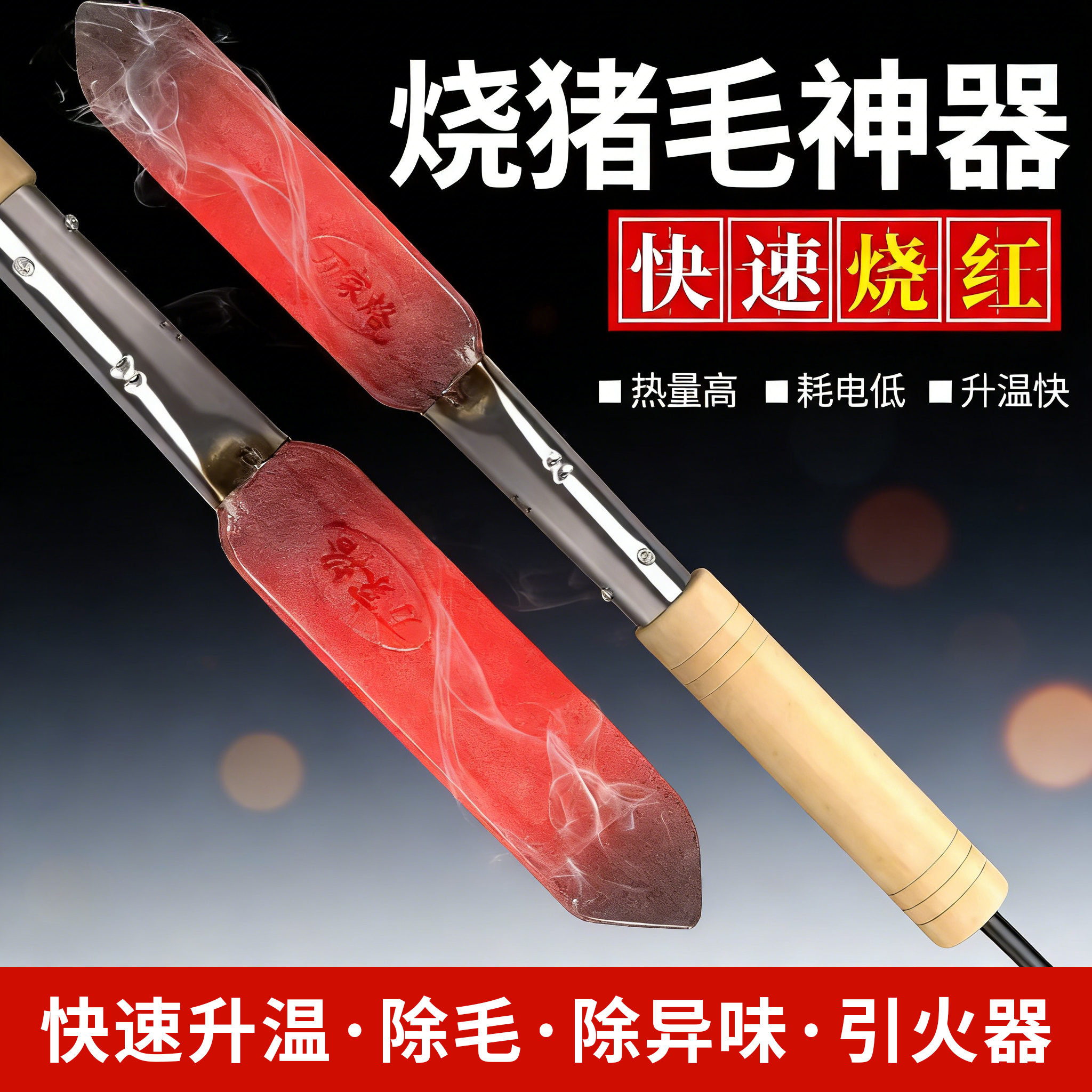 烧猪毛电烙铁小型家用大功率除毛神器烙烫猪蹄猪毛炮烙猪皮烧肉器,五金/工具,电烙铁,淘宝优惠券,粉丝福利购,淘宝优惠卷