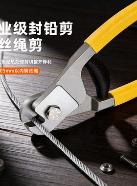 省力8寸钢丝绳剪钳剪切5mm以下