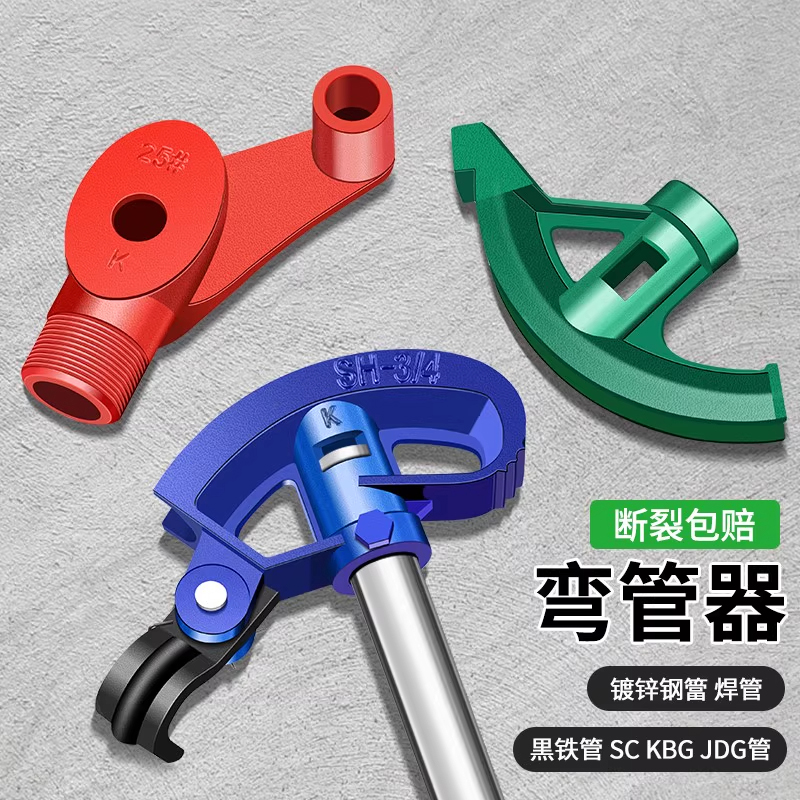 弯管器手动弯管神器铜铁管镀锌钢管KBG/JDG20电工线管折管器