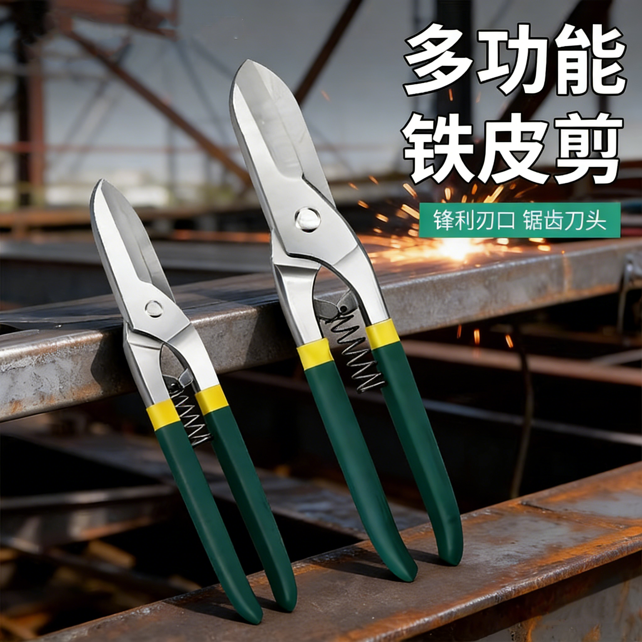 铁皮专用剪刀高硬度锋利工业级加厚轻钢龙骨强力铝扣板剪铁皮神器,五金/工具,铁皮剪,淘宝优惠券,粉丝福利购,淘宝优惠卷