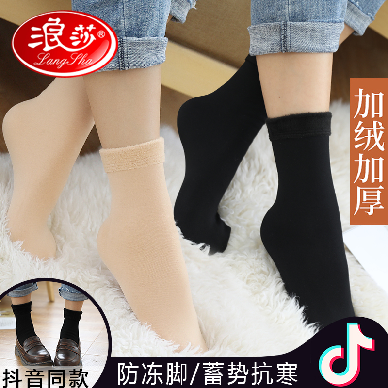浪莎袜子女秋冬季光腿肉色露脚踝神器短袜棉袜加厚加绒中筒雪地袜在类目 女士内衣/男士内衣/家居服, 短袜/打底袜/丝袜/美腿袜中 - 来自Buy2taobao.com提供专业的淘宝代购服务