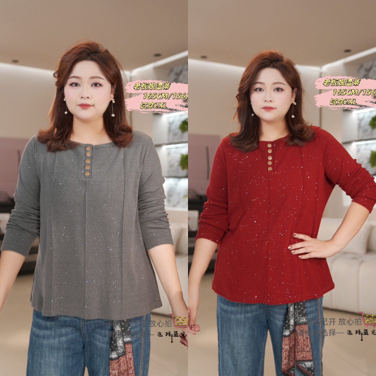 PWD32482 【现货仅上衣】秋季百搭显瘦气质大码女装【衣长68】