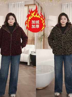 PWD33388【现货仅上衣】秋冬防风豹纹连帽拉链大码女装【衣长70】