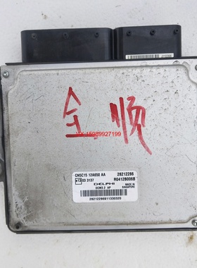 适用于全顺发动机电脑板德尔福ECU CN5C15 12A650AA 28212286原装