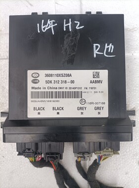 适16年长城哈弗H2PEPS控制器总成 一键启动控制模块3608110XSZ08A