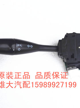 猎豹CS7飞腾菱绅欧兰德帕杰罗v73哈飞赛马赛豹大灯开关雨刮开关拆